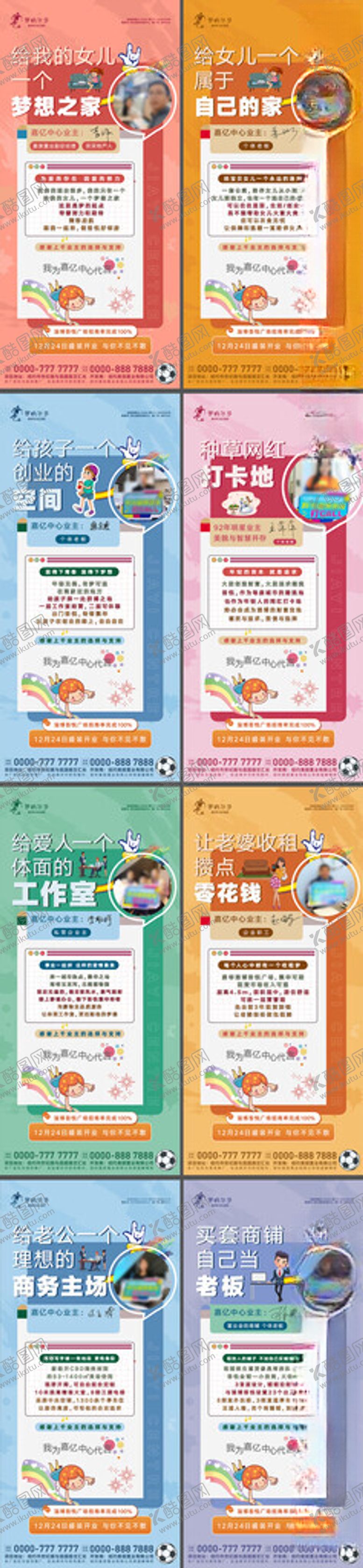 编号：25231710250051122154【酷图网】源文件下载-多彩风格APP地产界面展示