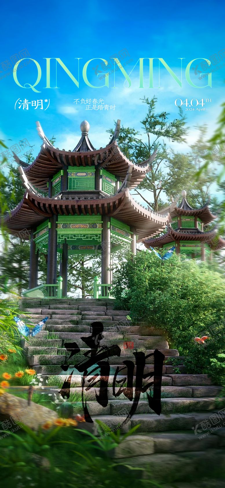 编号：46841504042013021004【酷图网】源文件下载-夜店邀约海报