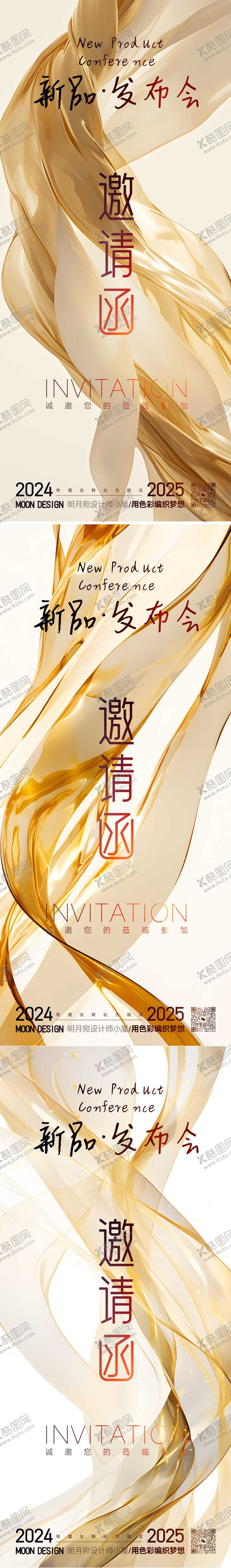 编号：84008506171941051768【酷图网】源文件下载-邀请函