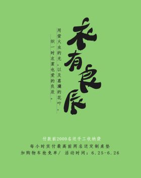 爸气十足海报字体标题主题