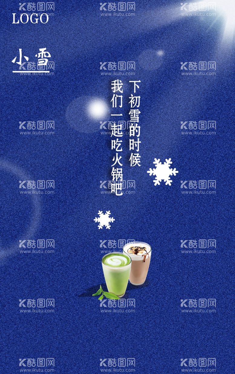 编号：61341611240159485738【酷图网】源文件下载-小雪节气