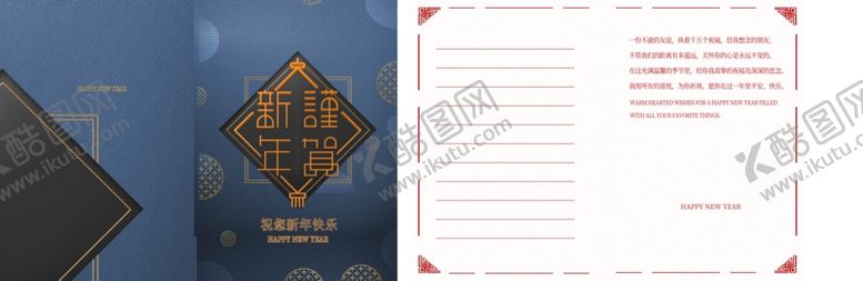 编号：34727809212238048734【酷图网】源文件下载-公司年会邀请函