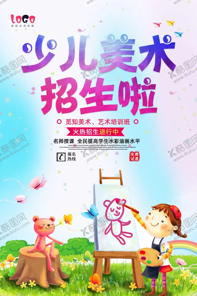 编号：64669806250638439678【酷图网】源文件下载-美术班