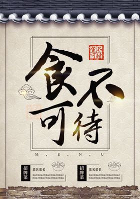非尝不可菜单