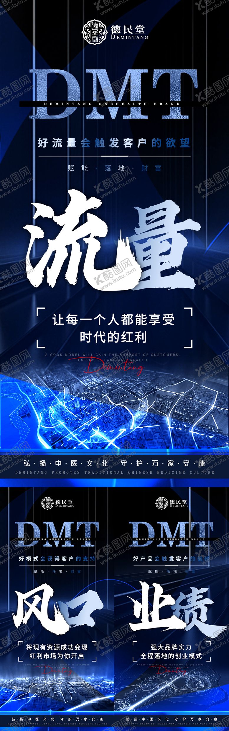 编号：47205606151712531724【酷图网】源文件下载-蓝色招商海报