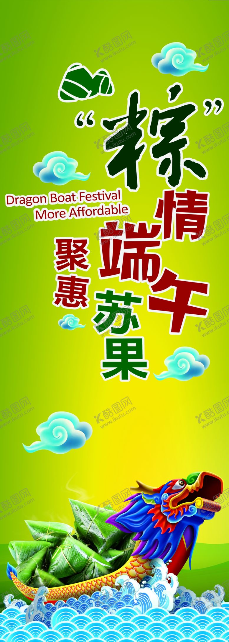 编号：66051807010717327027【酷图网】源文件下载-超市海报