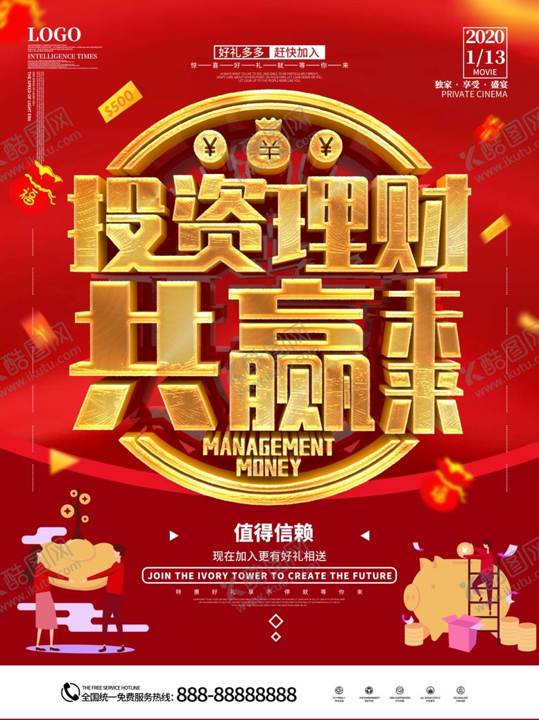 编号：60235811011338187077【酷图网】源文件下载-投资理财