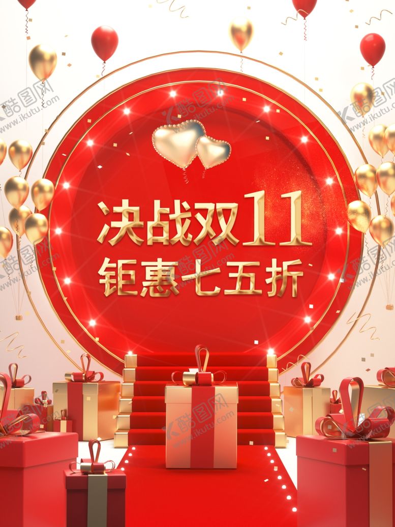 编号：61060404300031554741【酷图网】源文件下载-双十一海报