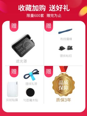 收藏加购活动图