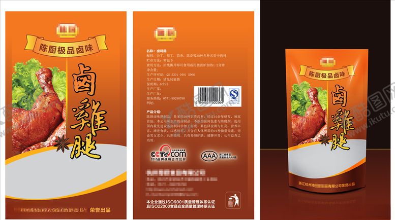 编号：53779404141137187160【酷图网】源文件下载-食品包装鸡腿包装