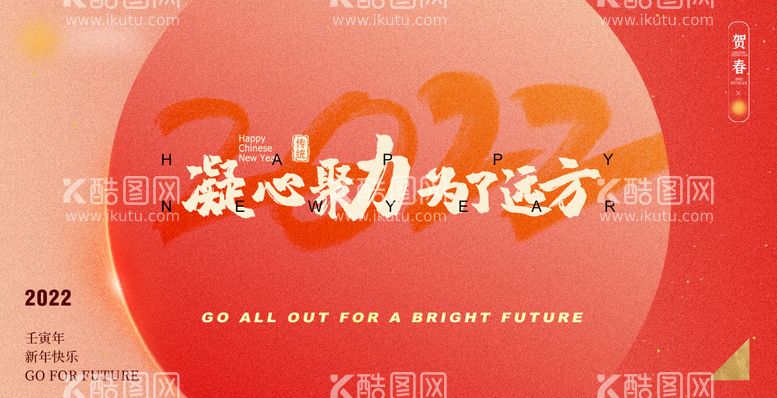 编号：79564711160548368765【酷图网】源文件下载-2022元旦新年喜庆活动背景板