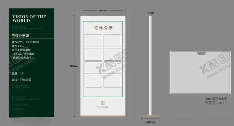 编号：35032402041441248824【酷图网】源文件下载-证件标识标牌设计