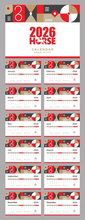 2026马年台历