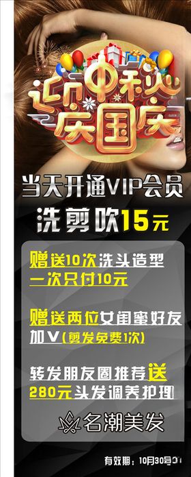 中秋国庆