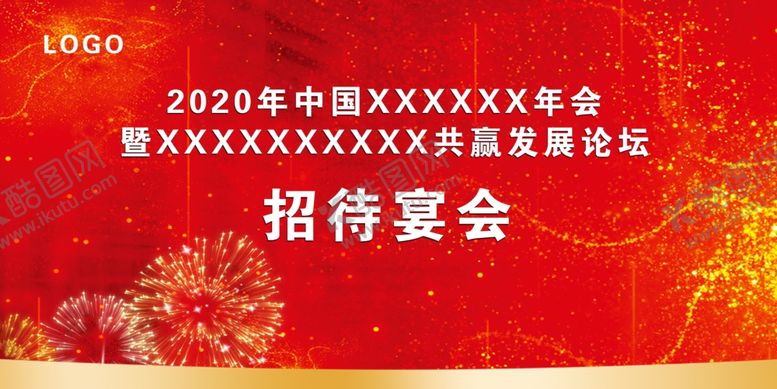 编号：74306905012232501530【酷图网】源文件下载-招待宴会