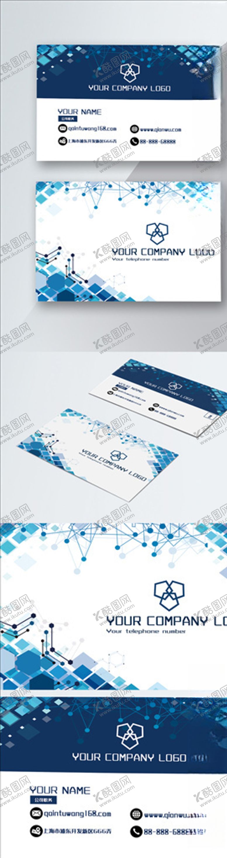 编号：80048009182024195229【酷图网】源文件下载-经典蓝商务名片