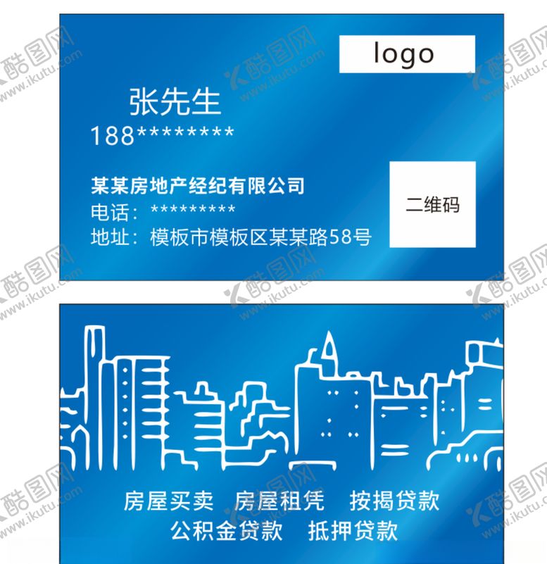 编号：20424410081931201249【酷图网】源文件下载-房产名片