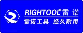 雷诺工具logo