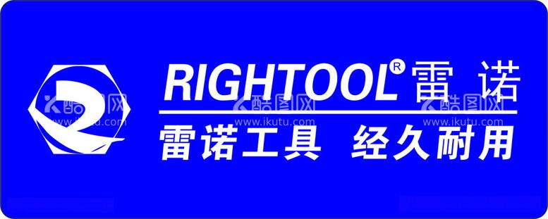 编号：86452912212352027766【酷图网】源文件下载-雷诺工具logo