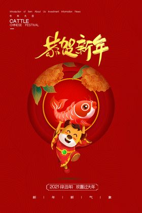 2021海报