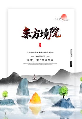 房地产