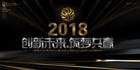 科技展板背景会议背景公司
