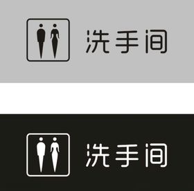幼儿园卡通洗手间门牌