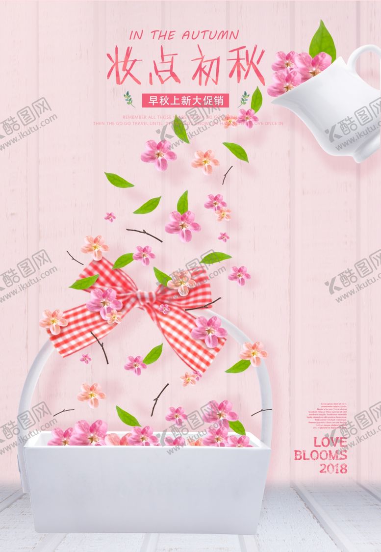 编号：59893709120210078352【酷图网】源文件下载-秋季促销