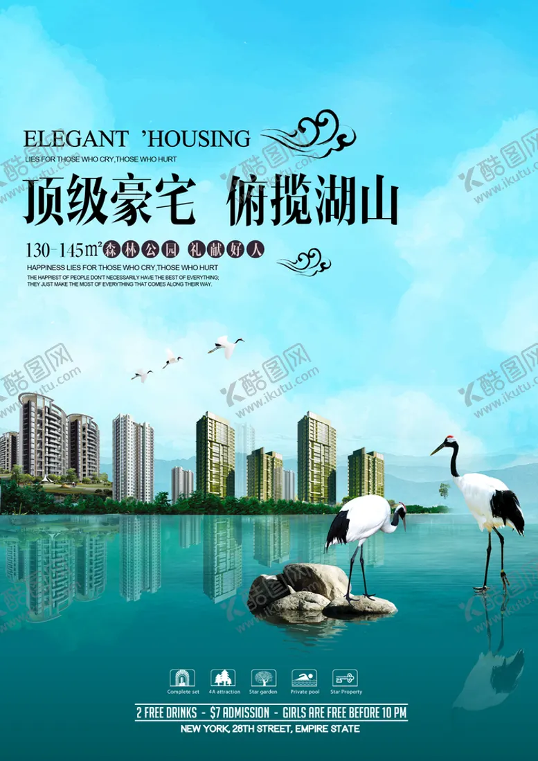 编号：74153809150452434850【酷图网】源文件下载-房地产海报