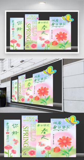 春天美陈装饰打卡背景