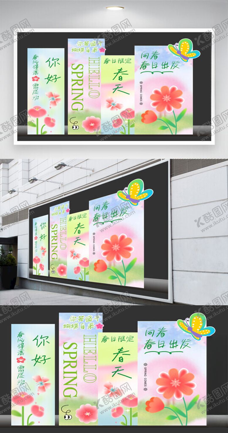 编号：72063404051345405327【酷图网】源文件下载-春天美陈装饰打卡背景