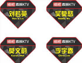 KTV酒吧工牌