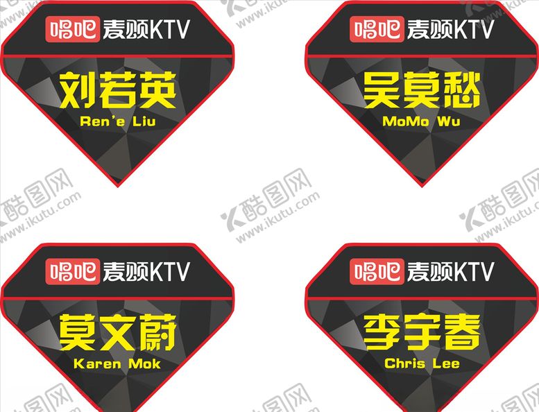 编号：69919009251742219327【酷图网】源文件下载-KTV酒吧工牌