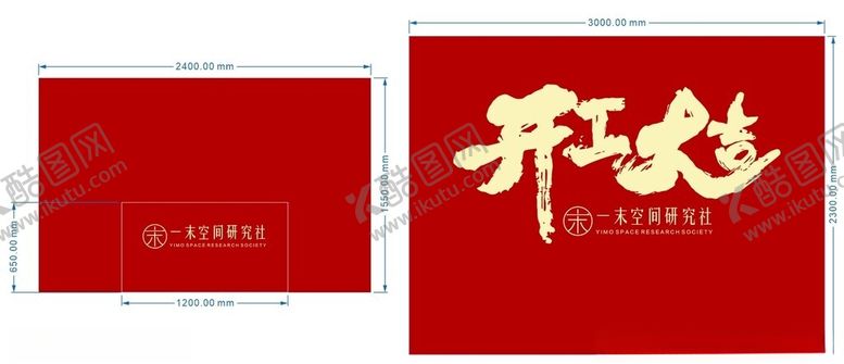 编号：66952502032321175460【酷图网】源文件下载-开工背景