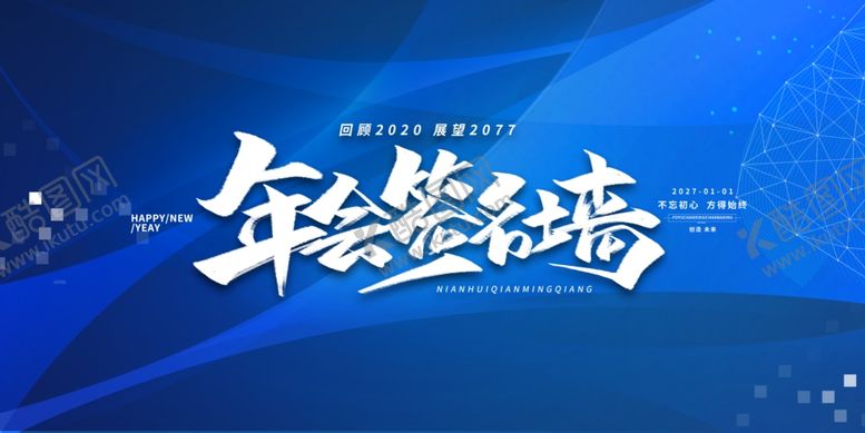 编号：76131109230230075627【酷图网】源文件下载-年会