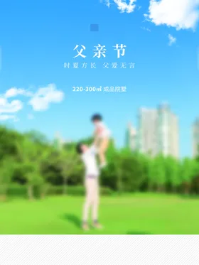 父亲节海报爸爸设计广告设计