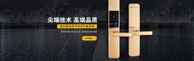 门锁锁具海报banner