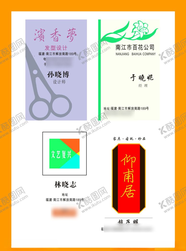 编号：49672009250454292736【酷图网】源文件下载-卡片名片设计