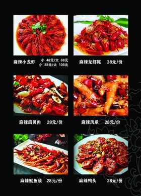 东吴麻辣小龙虾02