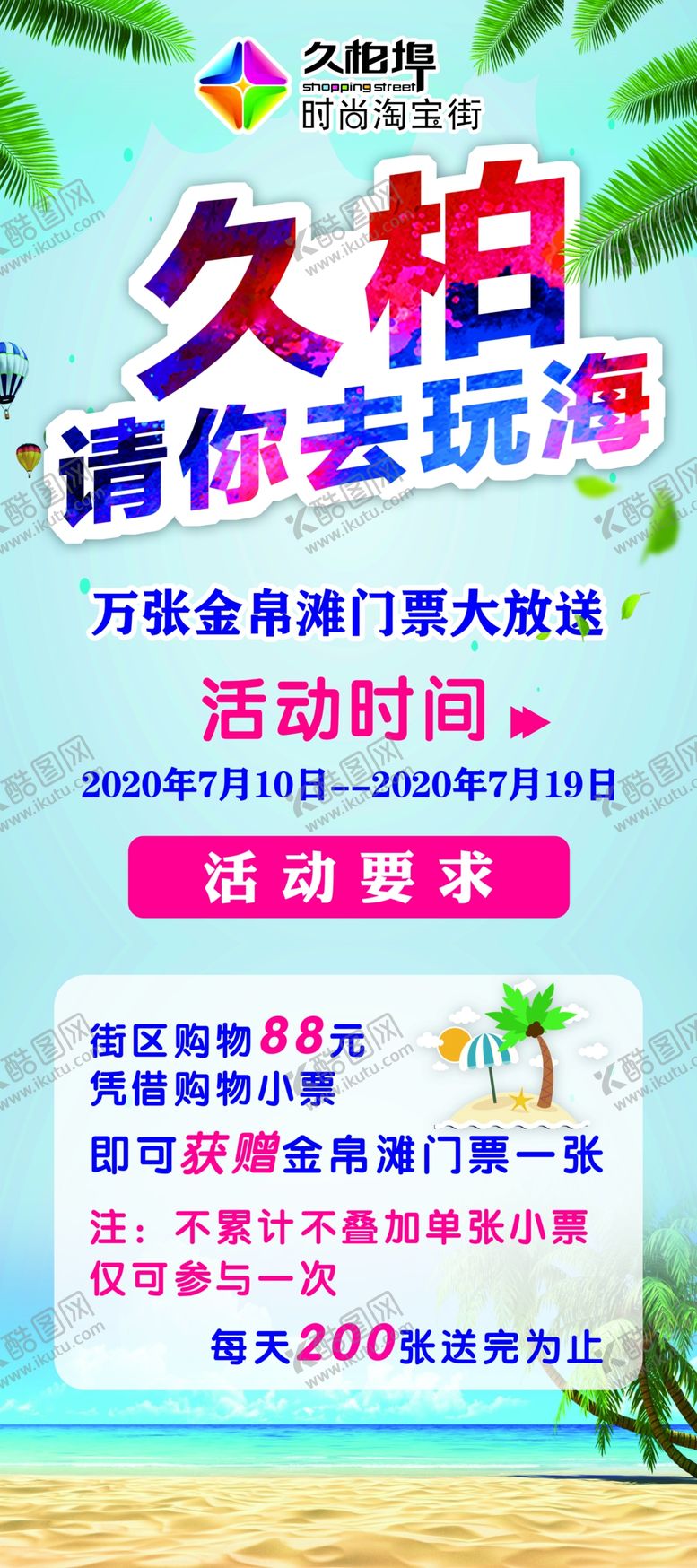 编号：98595309250124468812【酷图网】源文件下载-旅游