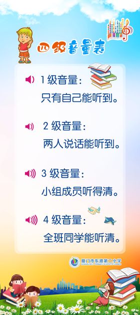 轻声说话轻声细语励志标语