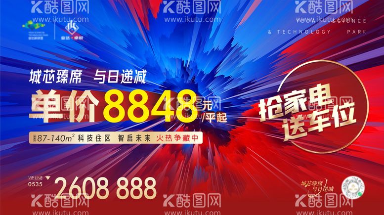 编号：45743211290532354454【酷图网】源文件下载-地产促销背景板