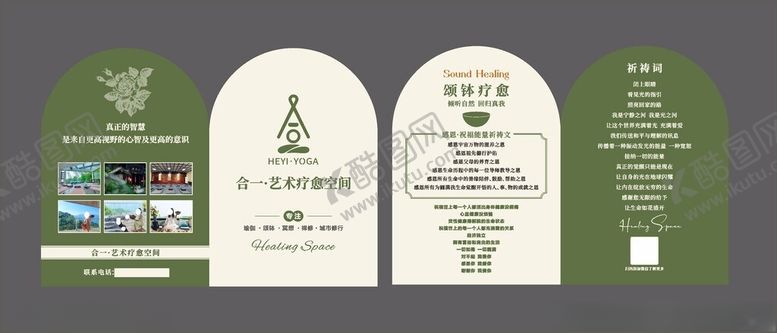 编号：83654201270252086538【酷图网】源文件下载-颂钵折页