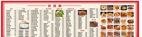 砂锅菜单菜谱餐厅