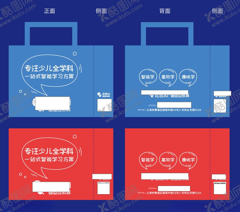 编号：23069107040726546280【酷图网】源文件下载-手提袋无纺袋