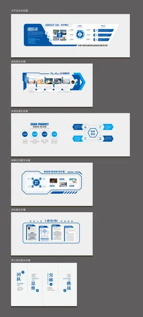 企业文化墙理念管理公司