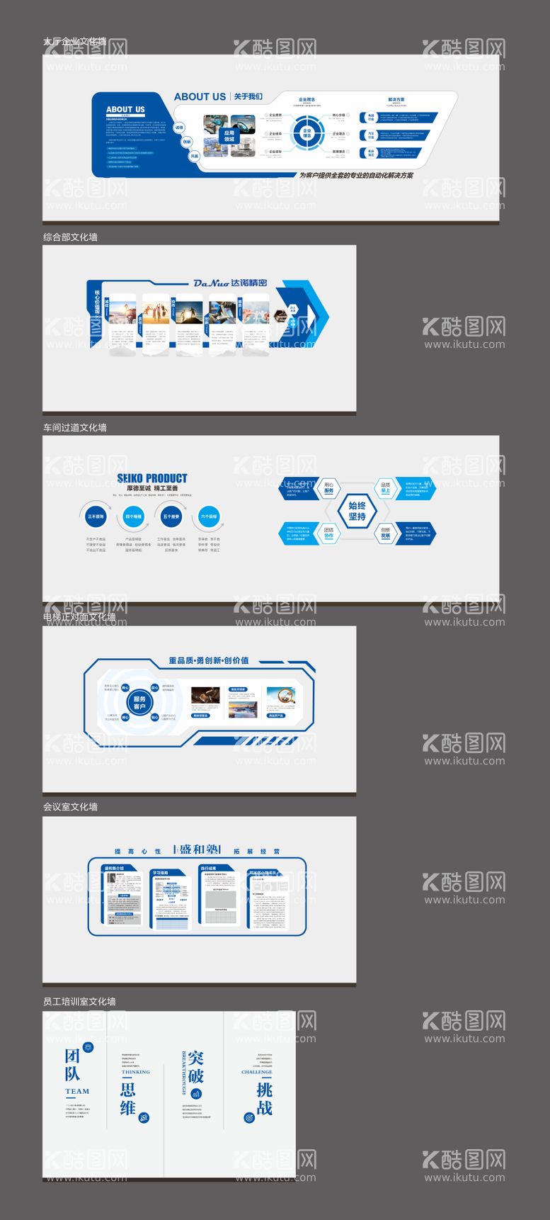 编号：60499511291743406981【酷图网】源文件下载-企业文化墙