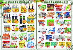 多彩酒类及相关元素图案集