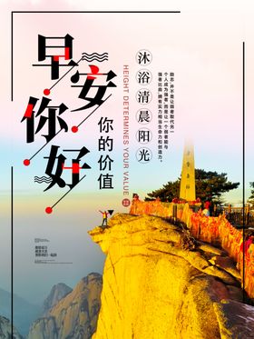 早安你好夏天吊旗夏季海报夏天图