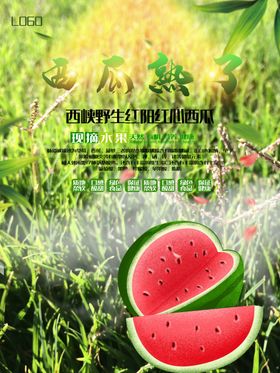 水果水果海报水果素材蔬菜